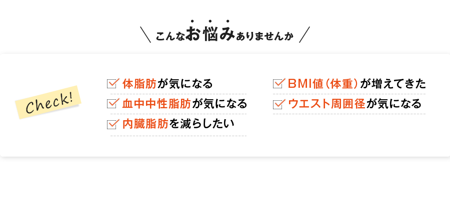 こんなお悩みありませんか