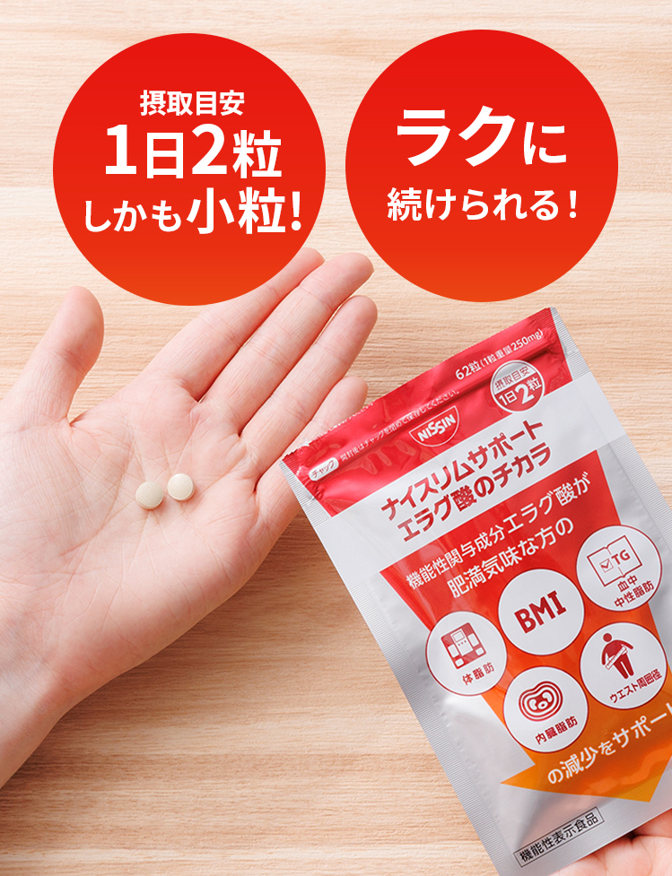 1日2粒しかも小粒!ラクに続けられる!