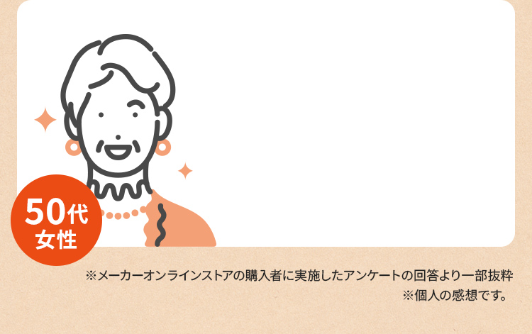 50代女性