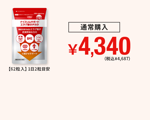 通常購入