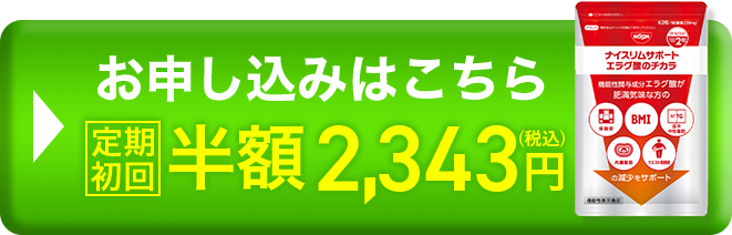 お申し込みはこちら