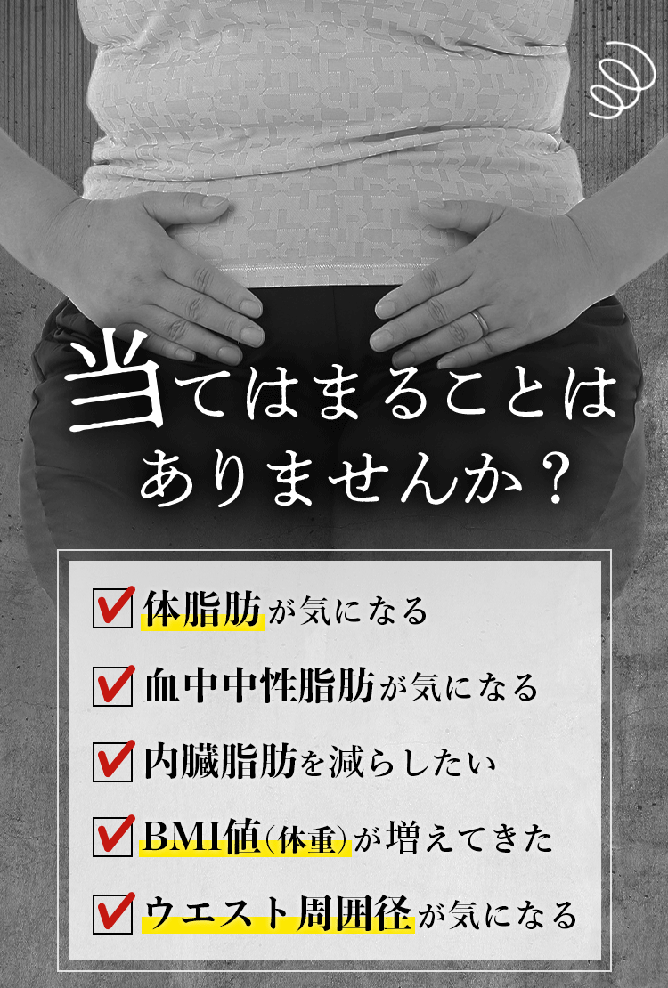 当てはまることはありませんか？